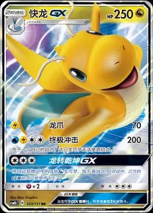 Dragonite GX 103