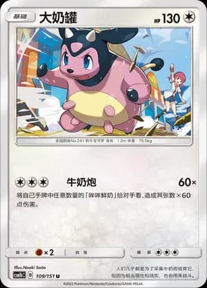 Miltank 109