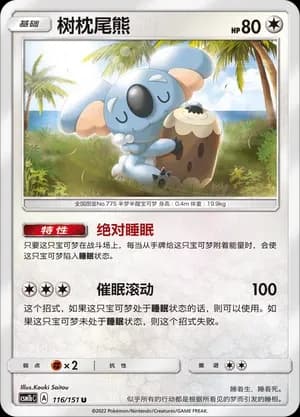 Komala Reverse Holo 116