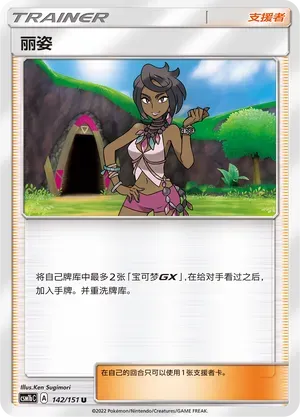 Olivia 142