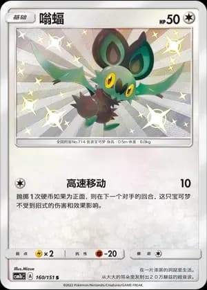 Noibat 160