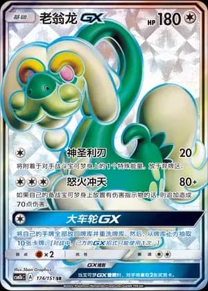 Drampa GX 174