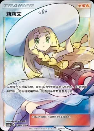 Lillie 181