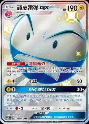 Electrode GX 186