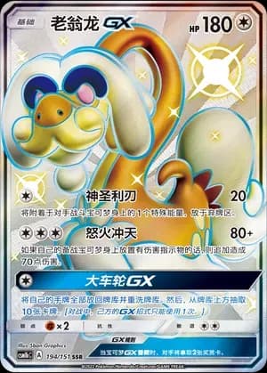 Drampa GX 194 Normal