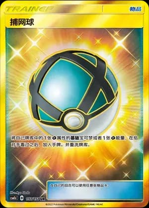 Net Ball 197 Normal