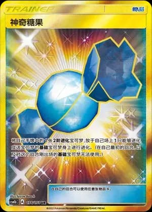 Rare Candy 198