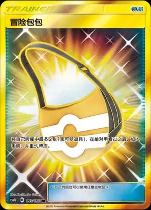 Adventure Bag 199