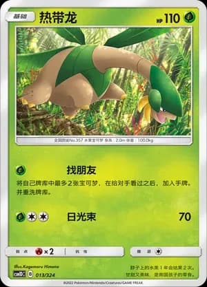 Tropius 013