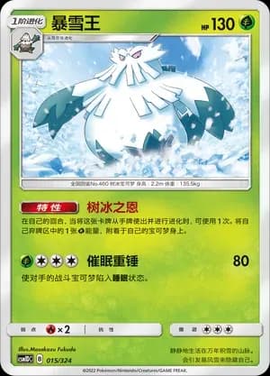 Abomasnow 015
