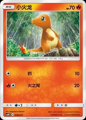 Charmander 028