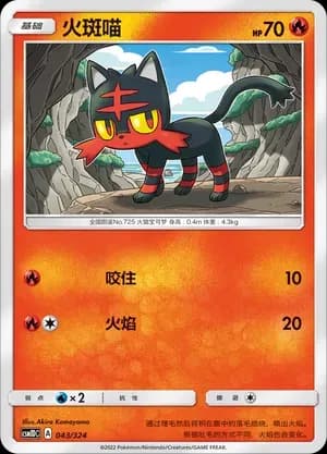 Litten 043