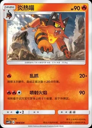 Torracat 044