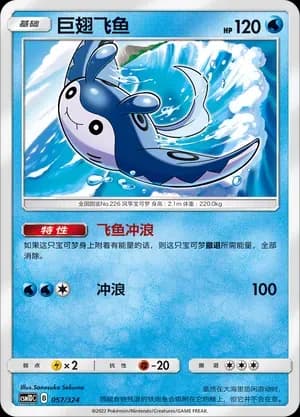Mantine 057