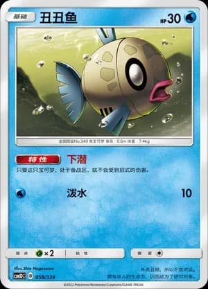 Feebas 059