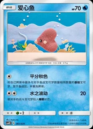Luvdisc 061