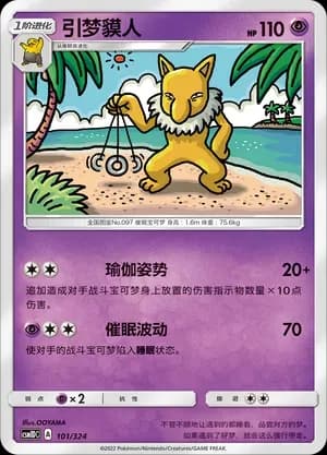Hypno 101
