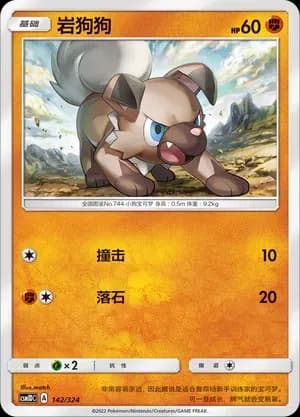 Rockruff 142 Normal