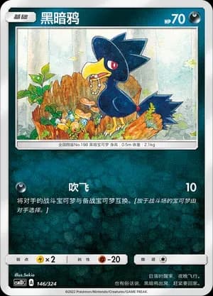 Murkrow 146