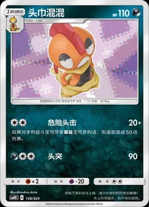 Scrafty 156