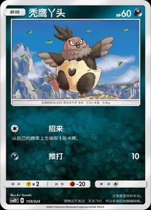 Vullaby 159