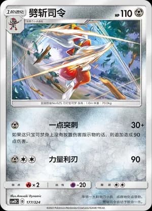 Bisharp 177