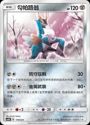 Cobalion 178