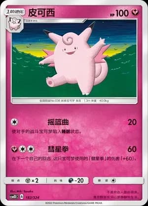 Clefable 182
