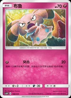 Snubbull 186