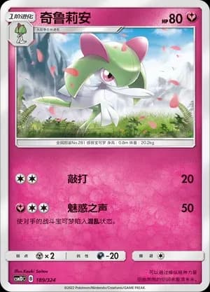 Kirlia 189