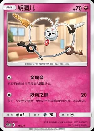 Klefki 193 Normal