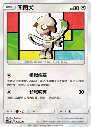 Smeargle 208