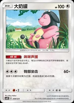Miltank 209