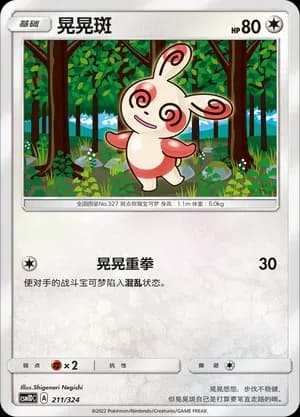Spinda 211 Normal
