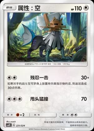 Type: Null 221