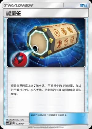 Energy Loto 228 Normal