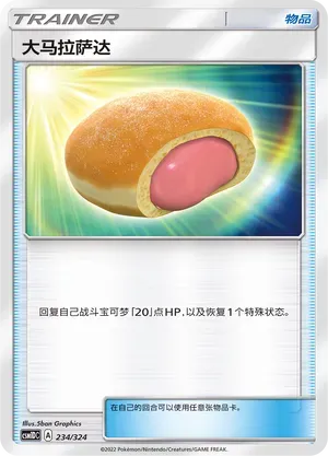 Big Malasada 234