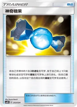 Rare Candy 253
