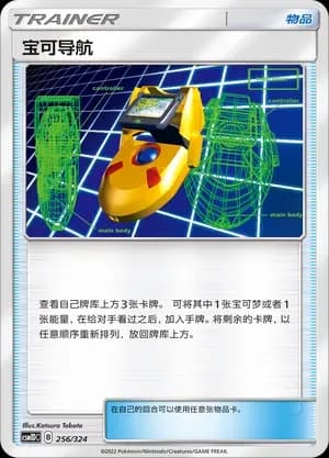 PokéNav 256 Normal