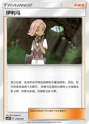 Ilima 274