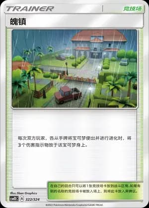 Po Town 322 Normal