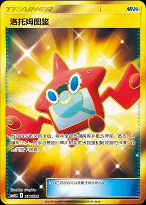 Rotom Dex 336