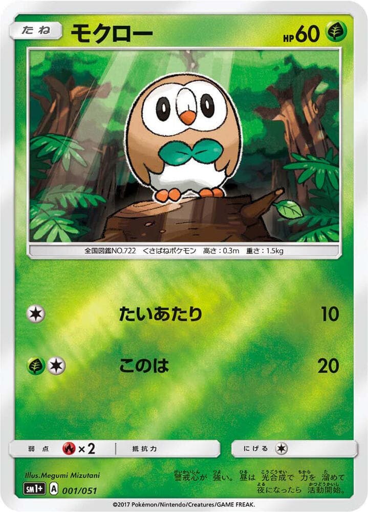 Rowlet 001