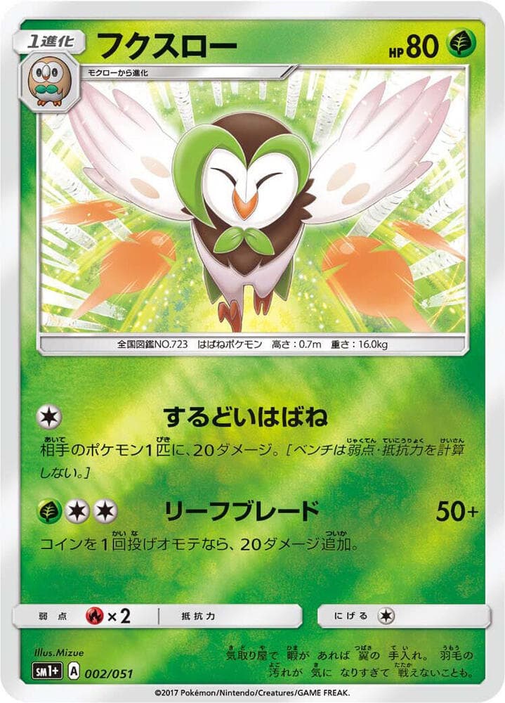 Dartrix 002