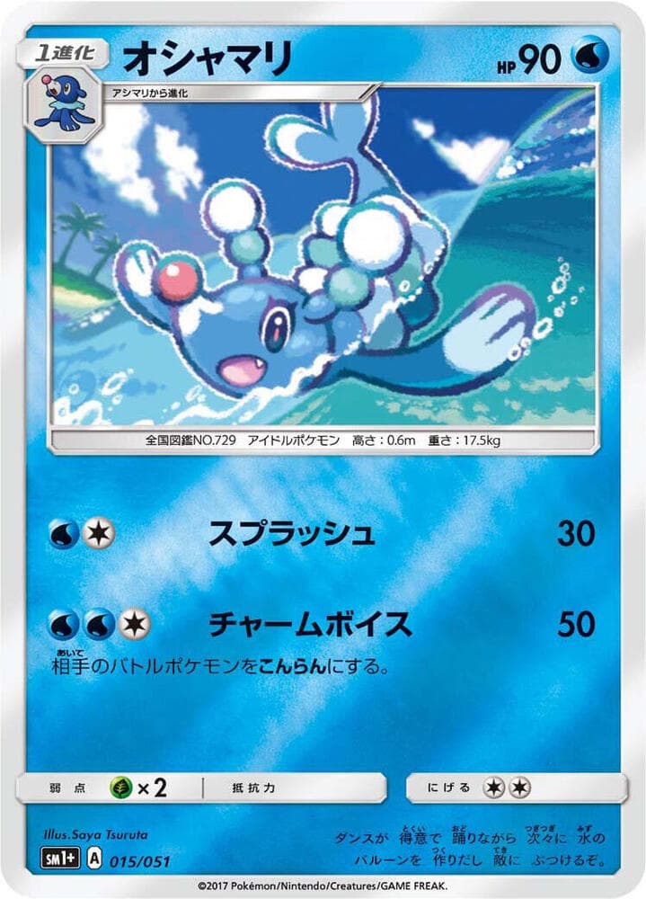 Brionne 015
