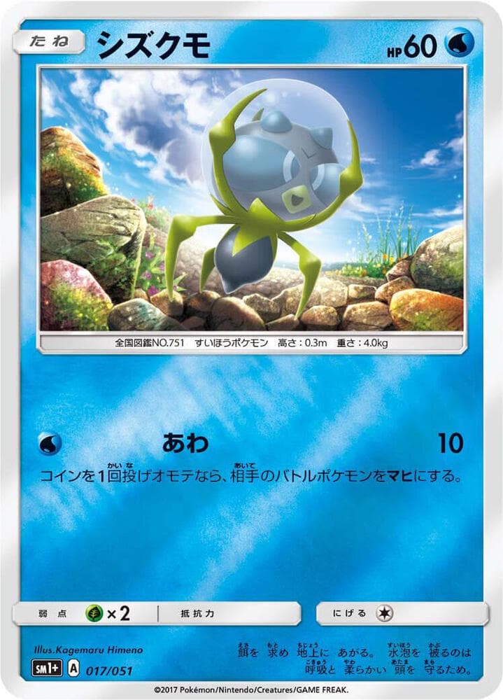 Dewpider 017