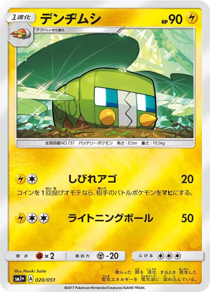 Charjabug 020