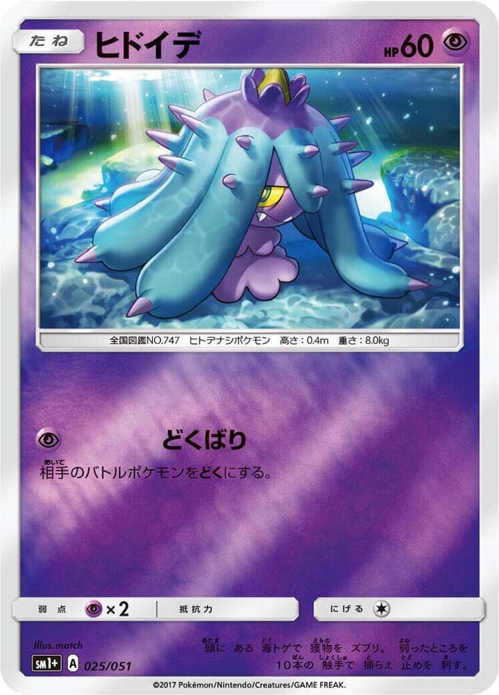 Mareanie 025