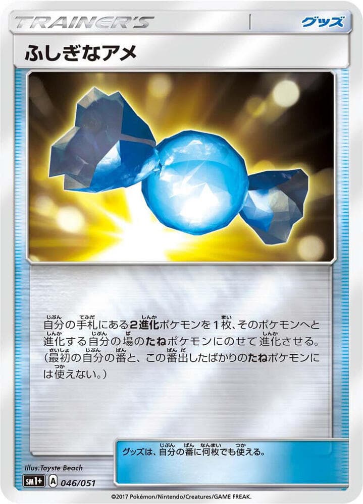 Rare Candy 046