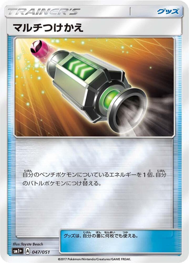 Multi Switch 047